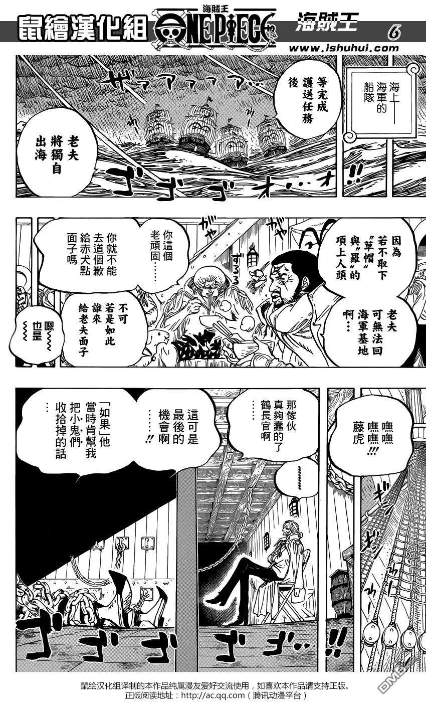 海贼王801话 开幕宣言