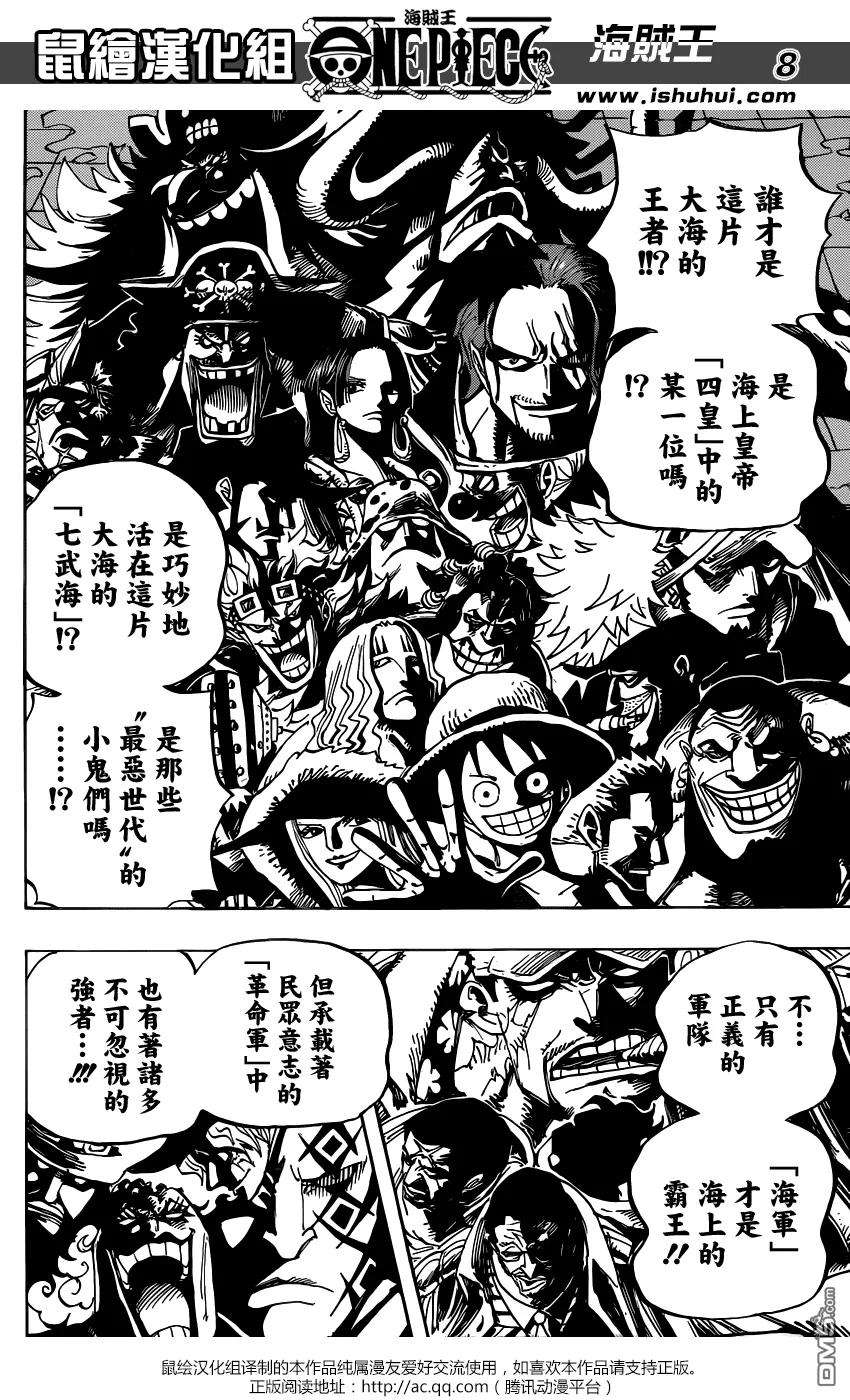 海贼王801话 开幕宣言