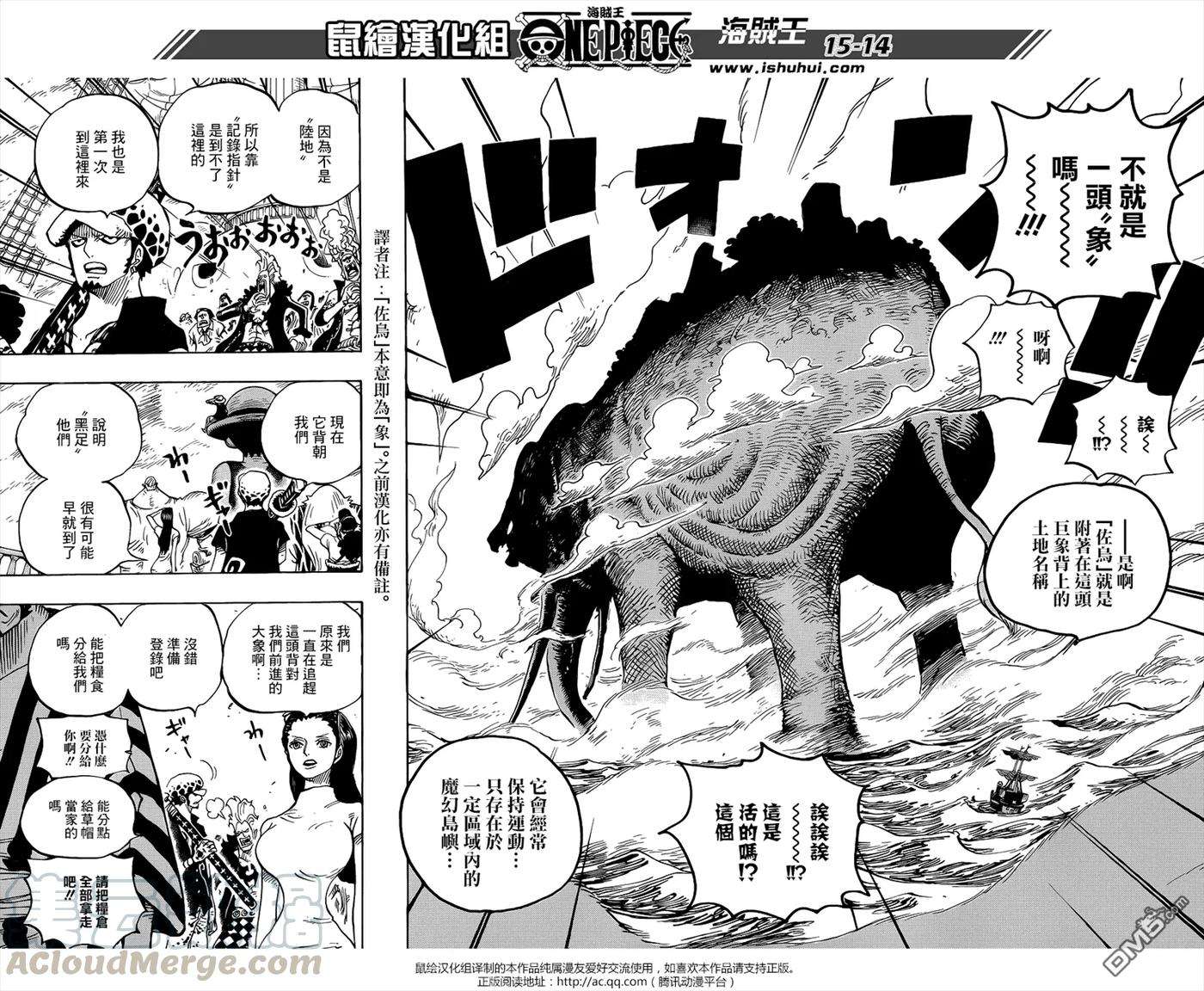 海贼王802话 佐鸟