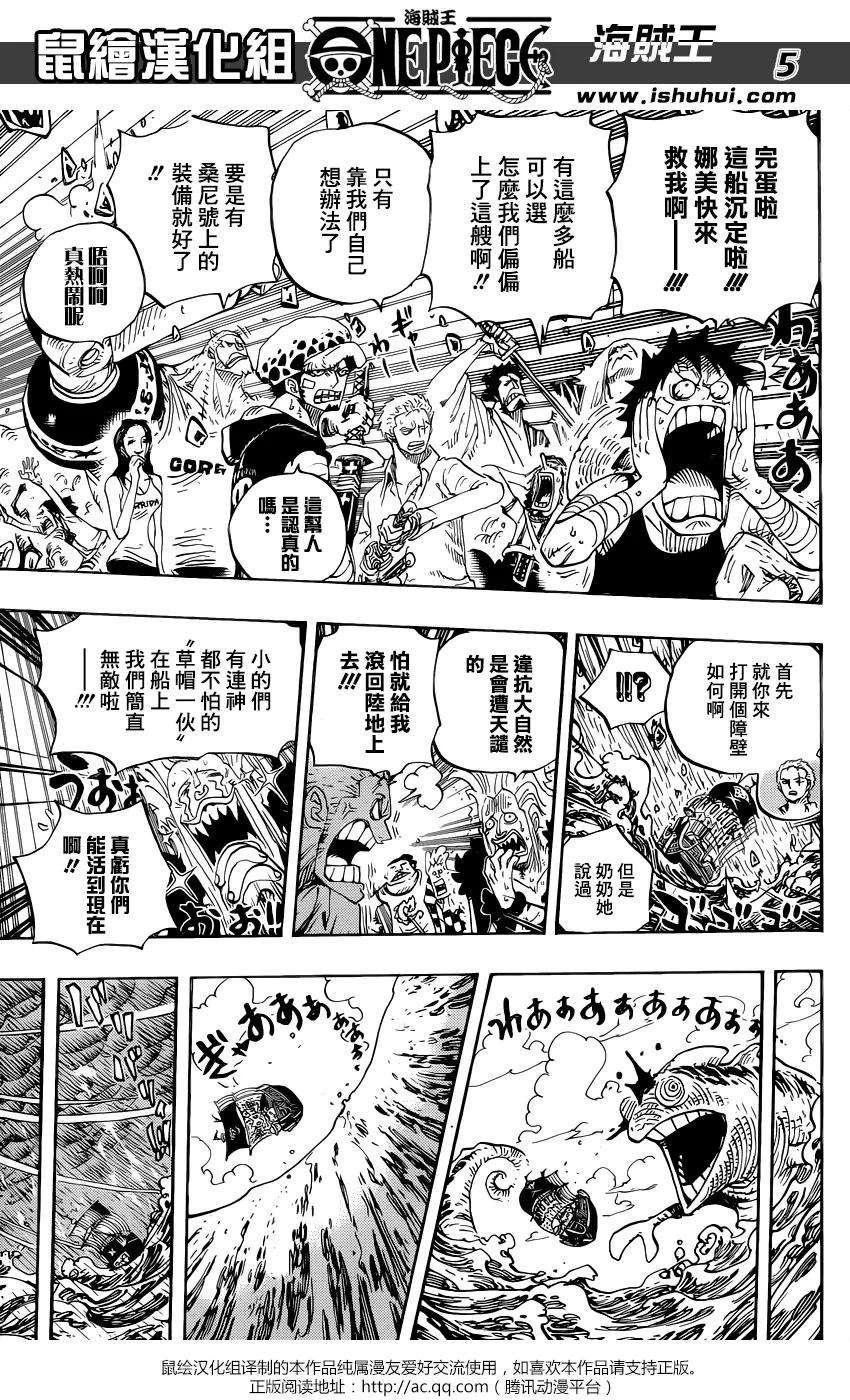 海贼王802话 佐鸟