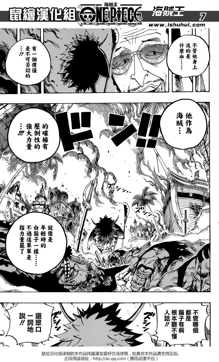 海贼王802话 佐鸟