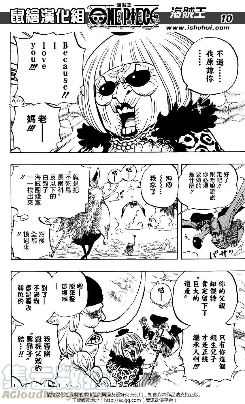海贼王802话 佐鸟