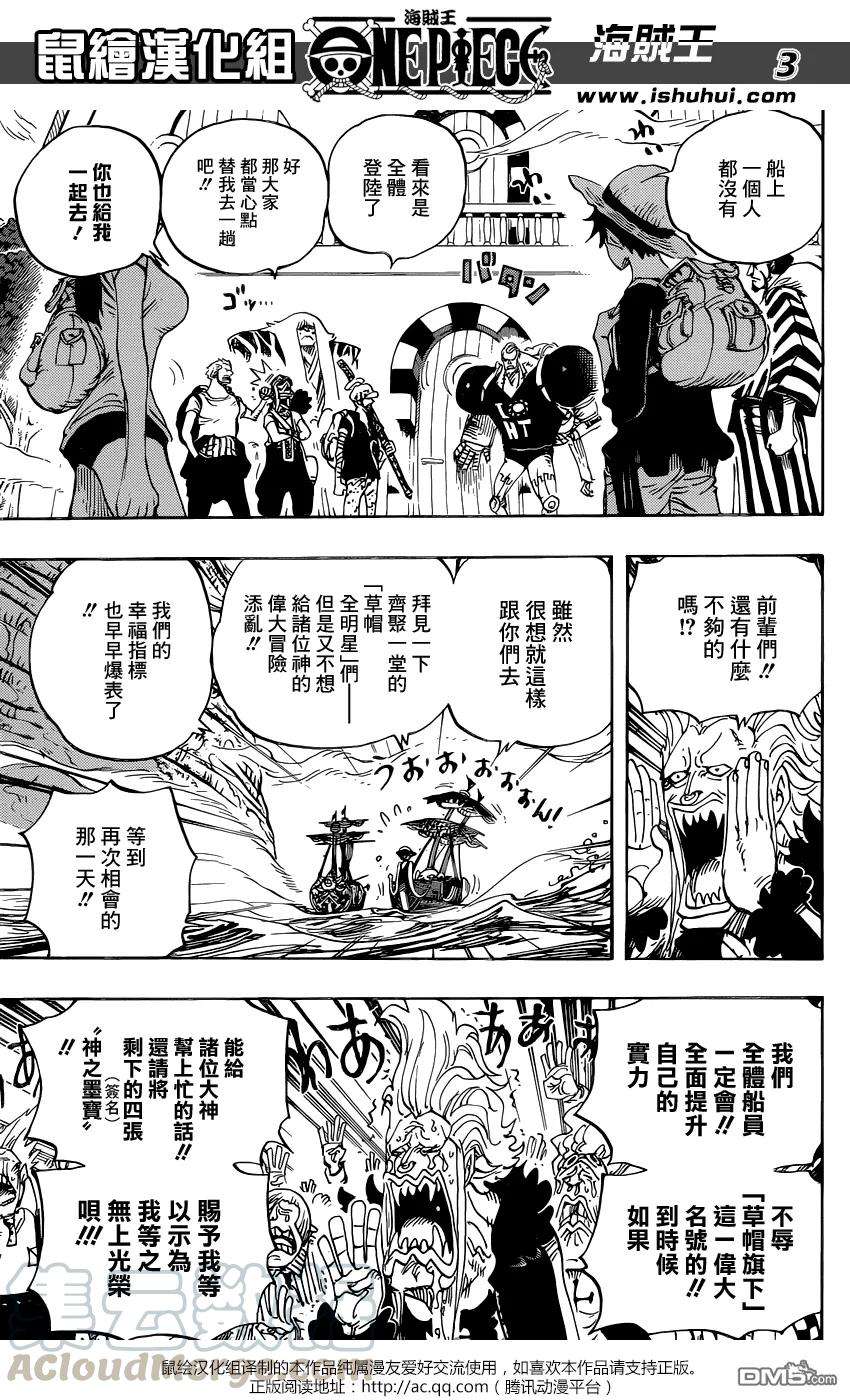 海贼王803话 登象