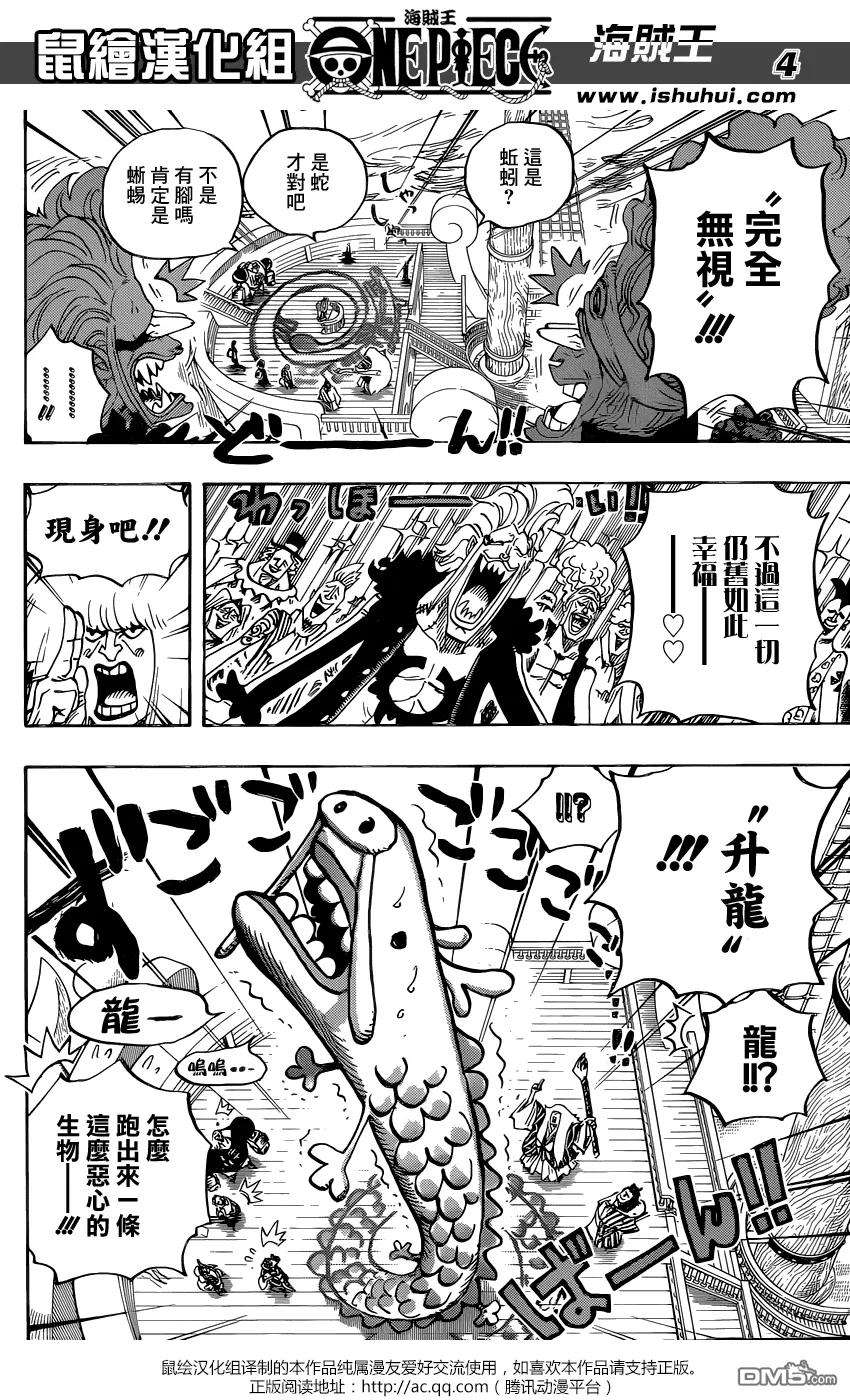 海贼王803话 登象