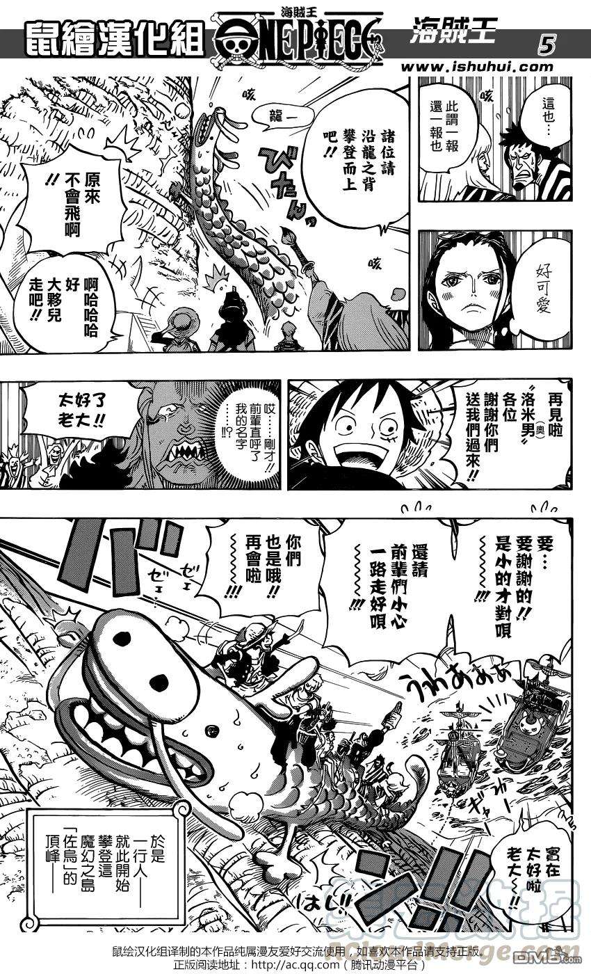 海贼王803话 登象