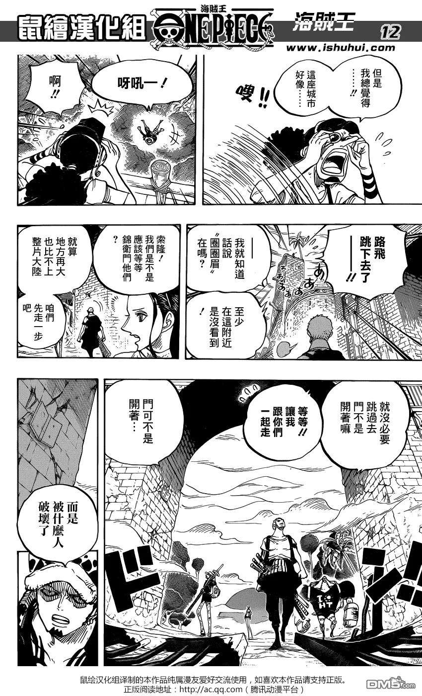 海贼王804话 象背之国的冒险