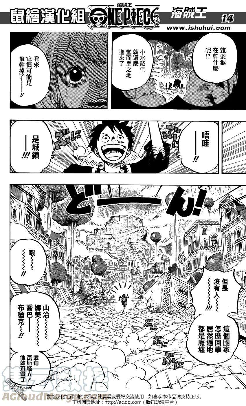 海贼王804话 象背之国的冒险