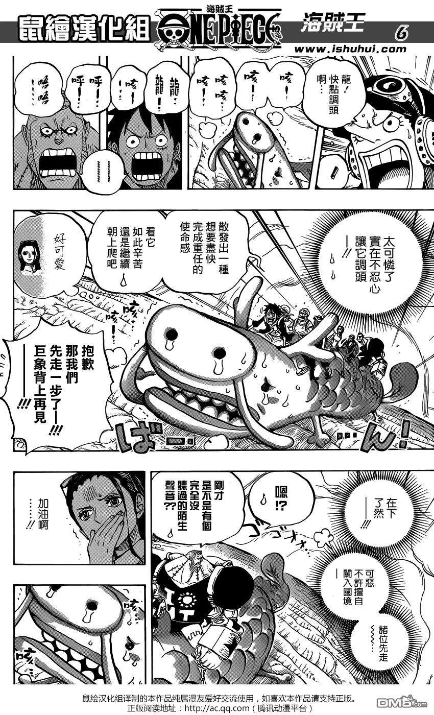 海贼王804话 象背之国的冒险