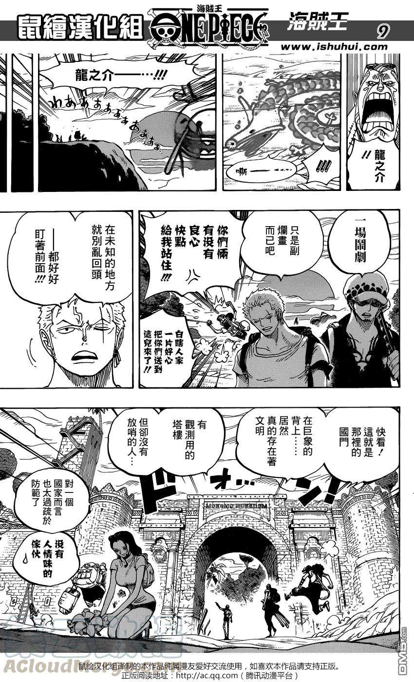 海贼王804话 象背之国的冒险