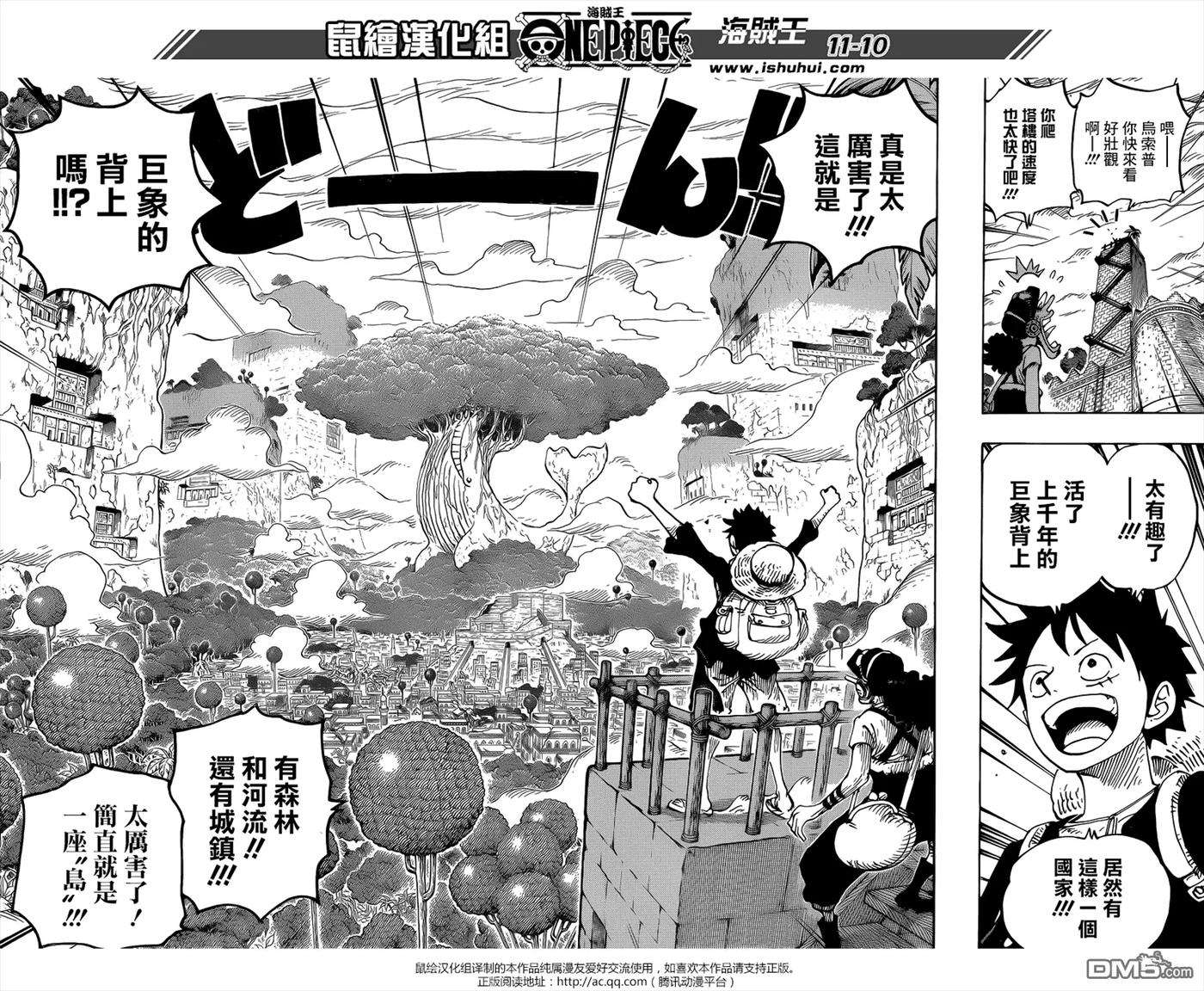 海贼王804话 象背之国的冒险