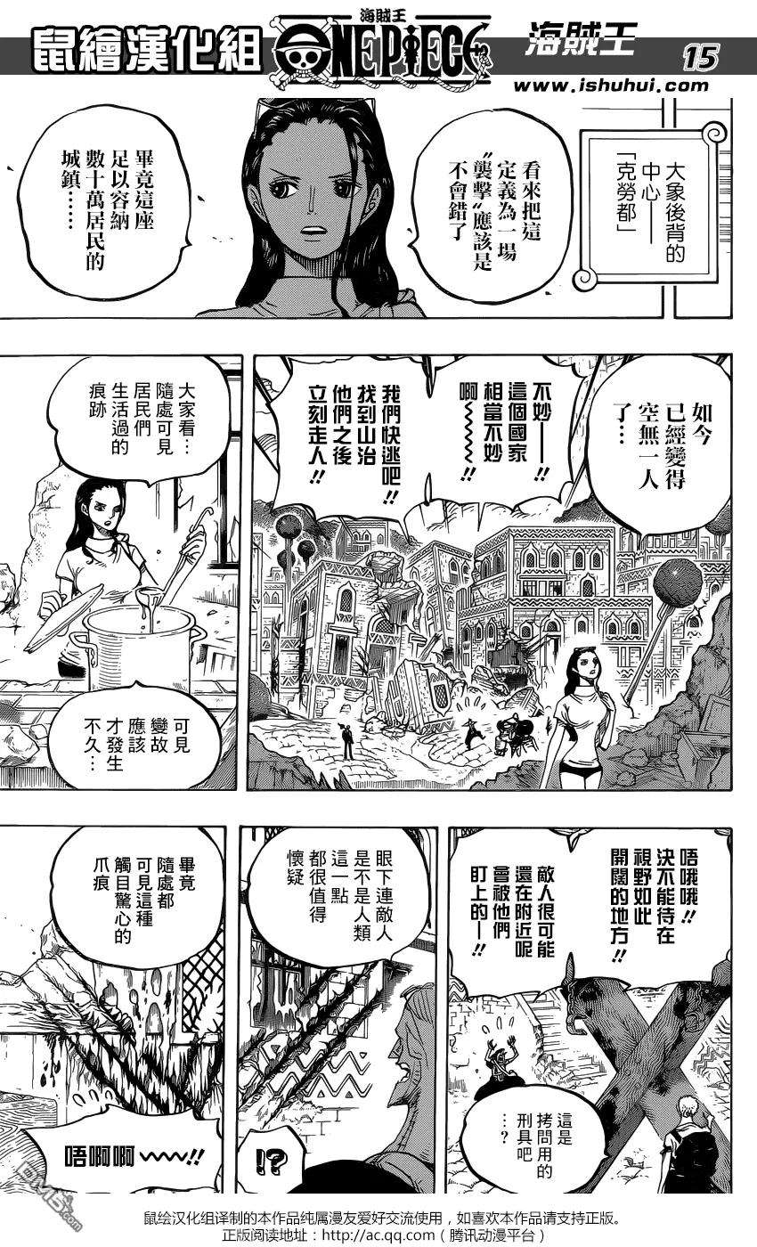 海贼王805话 毛皮族
