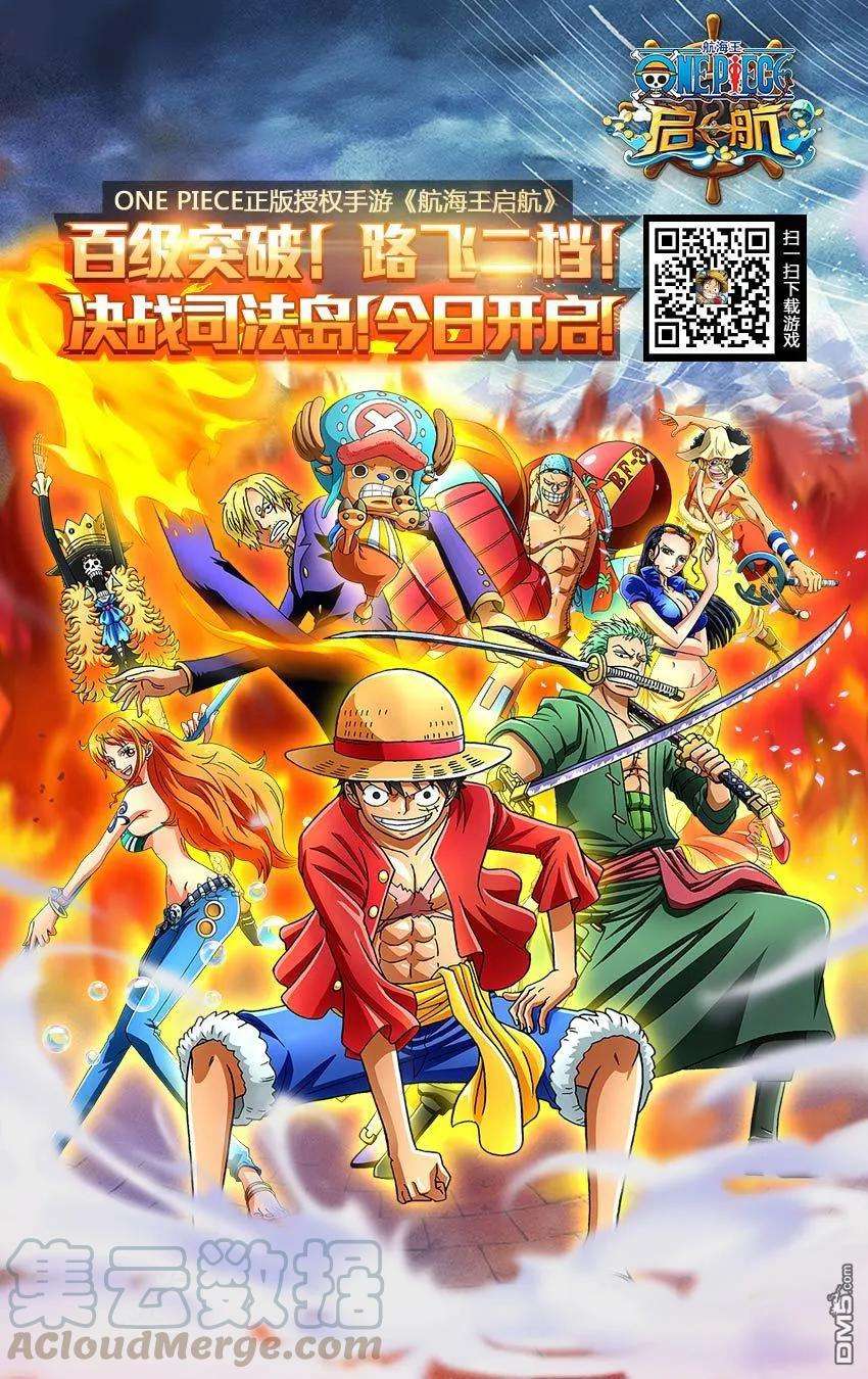 海贼王805话 毛皮族