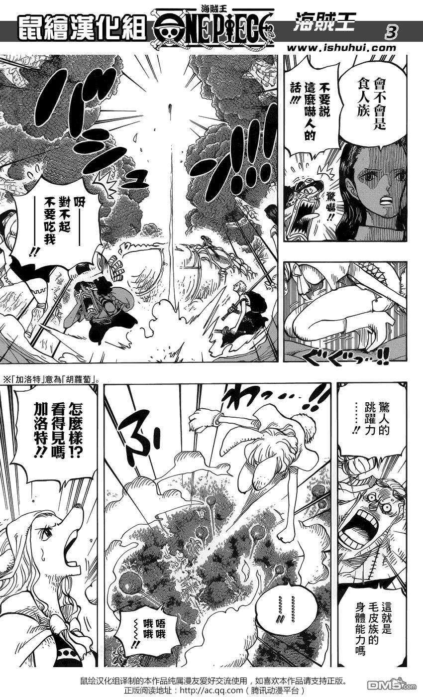 海贼王805话 毛皮族