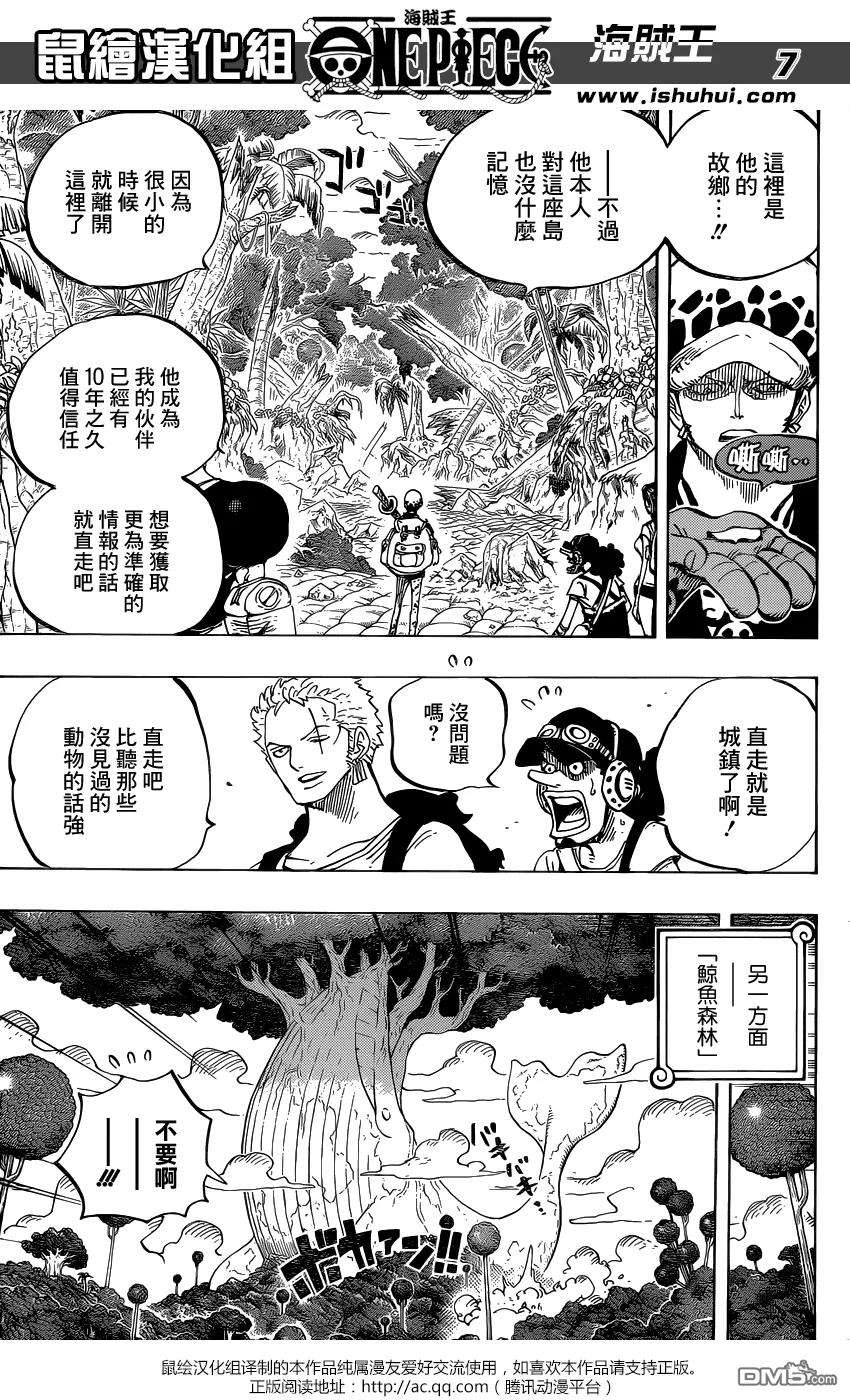 海贼王805话 毛皮族
