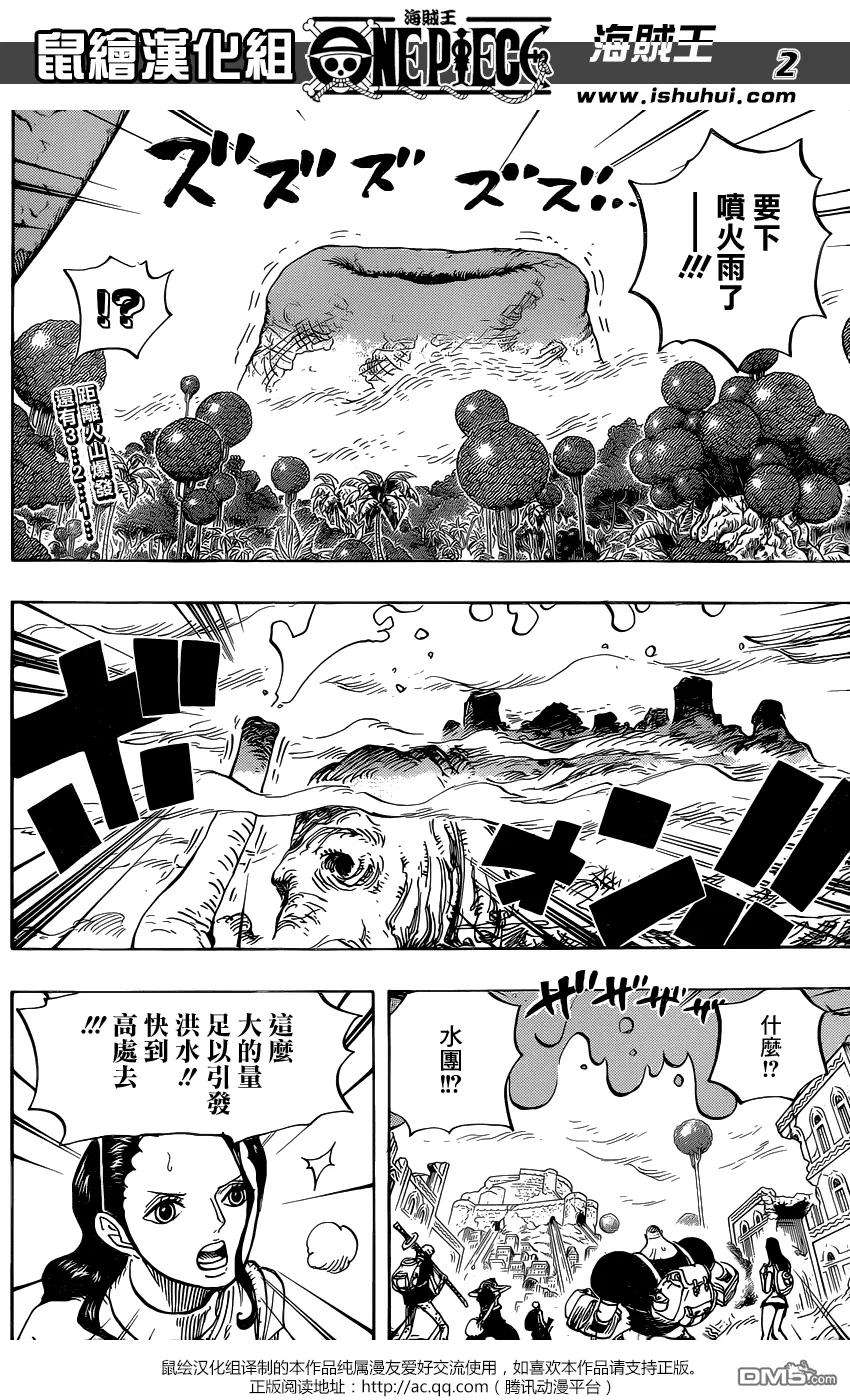 海贼王806话 右腹据点