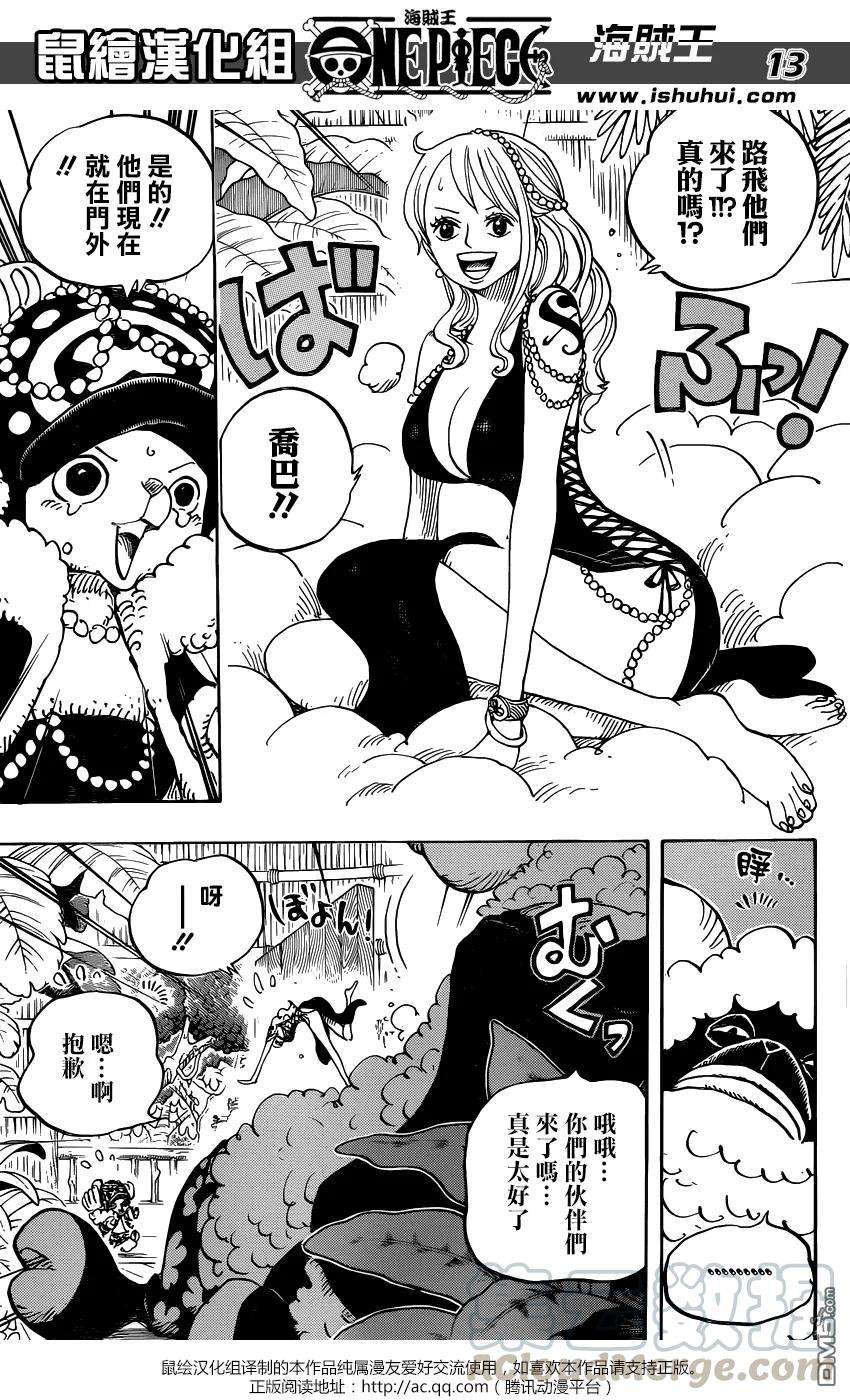海贼王806话 右腹据点