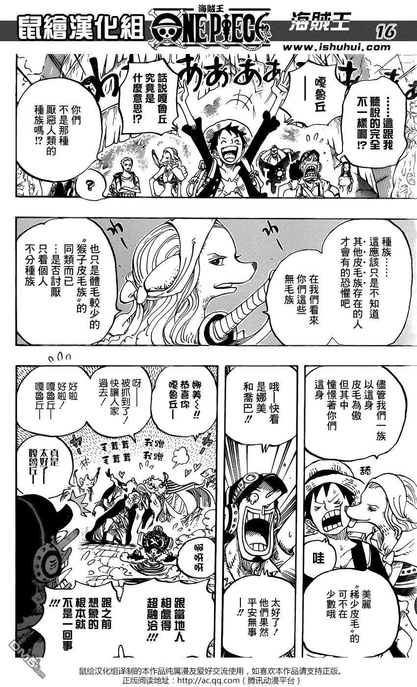 海贼王806话 右腹据点