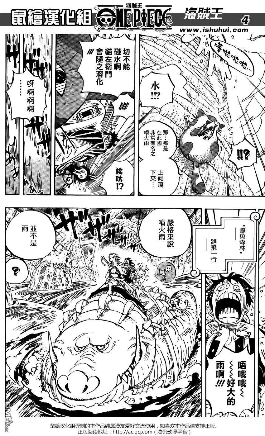海贼王806话 右腹据点