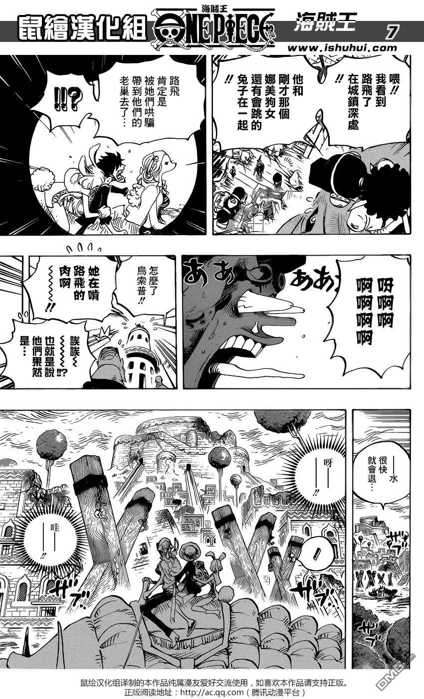 海贼王806话 右腹据点
