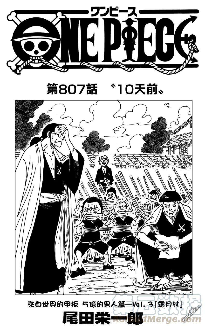 海贼王807话 10天前