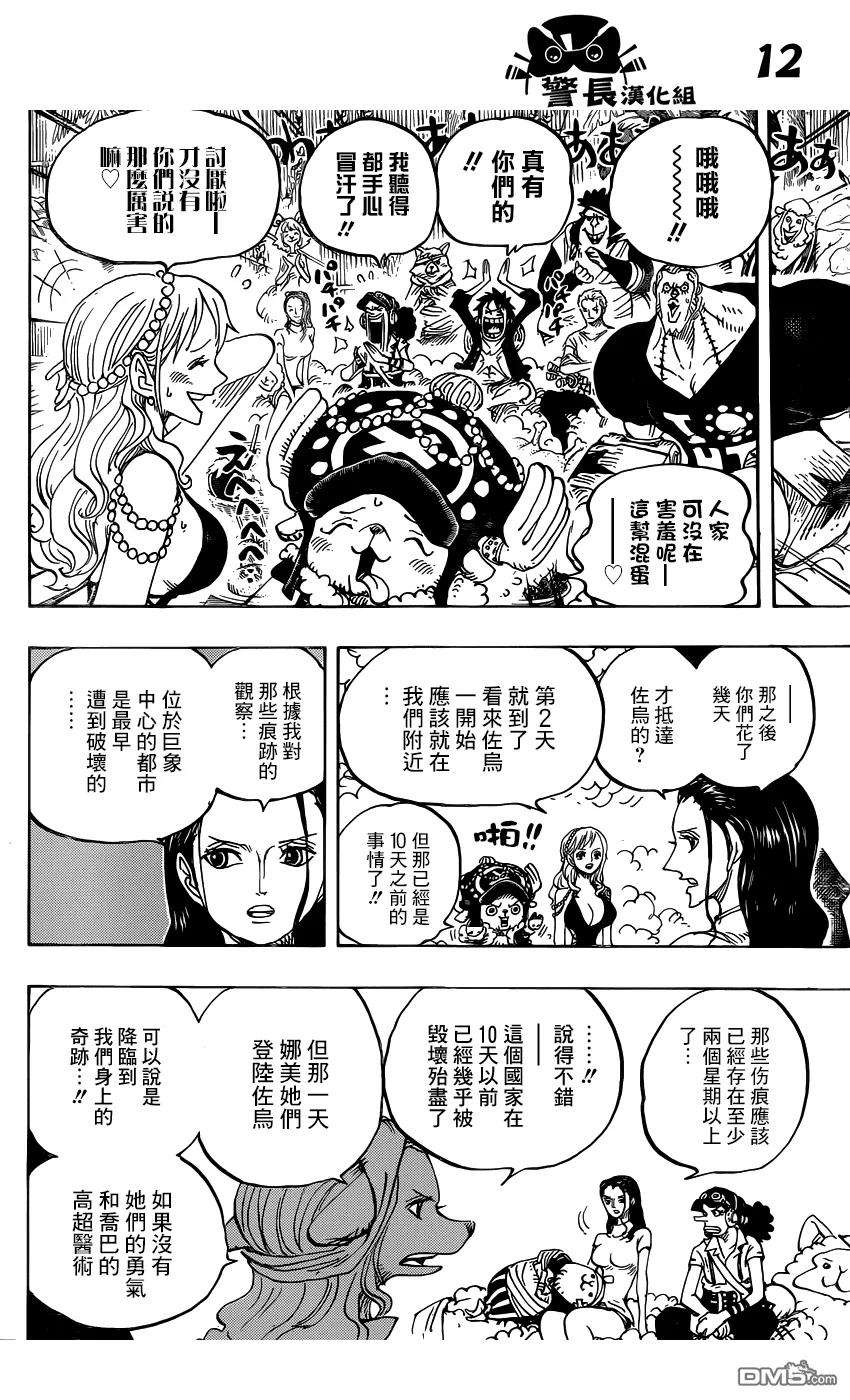 海贼王807话 10天前