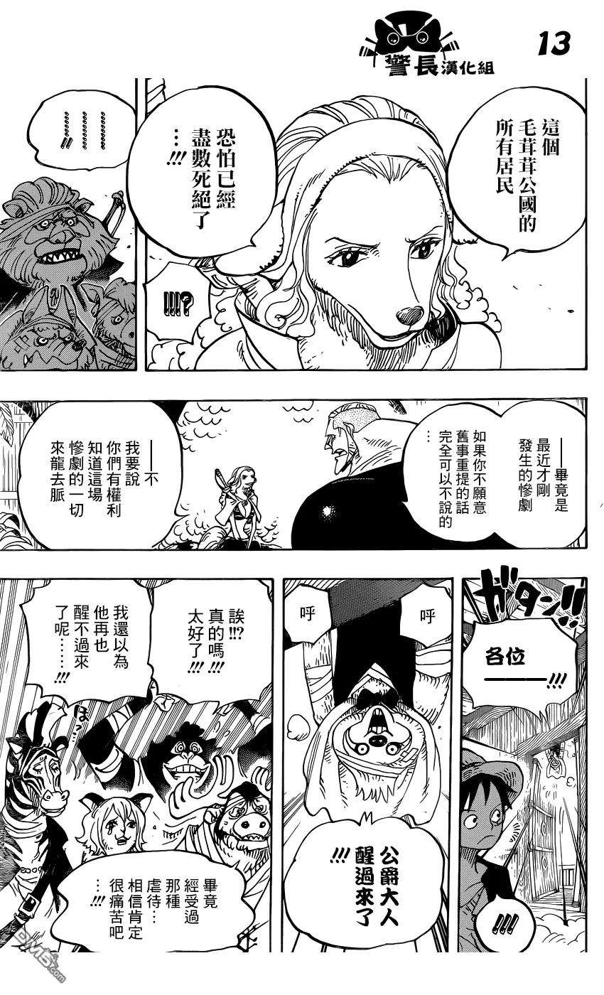 海贼王807话 10天前