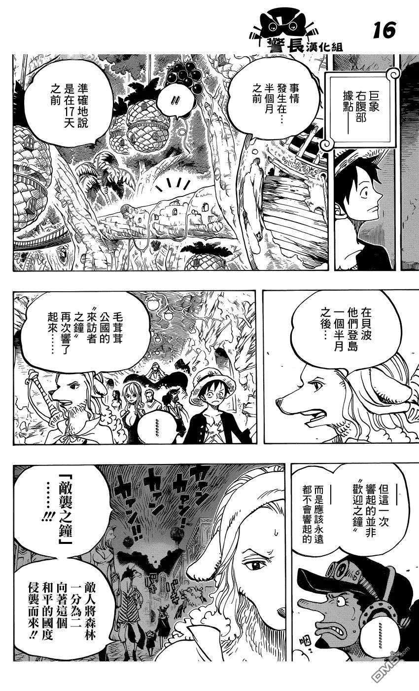 海贼王807话 10天前