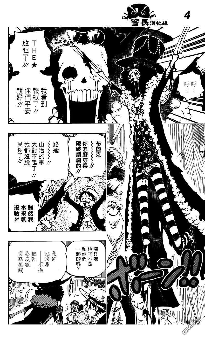 海贼王807话 10天前