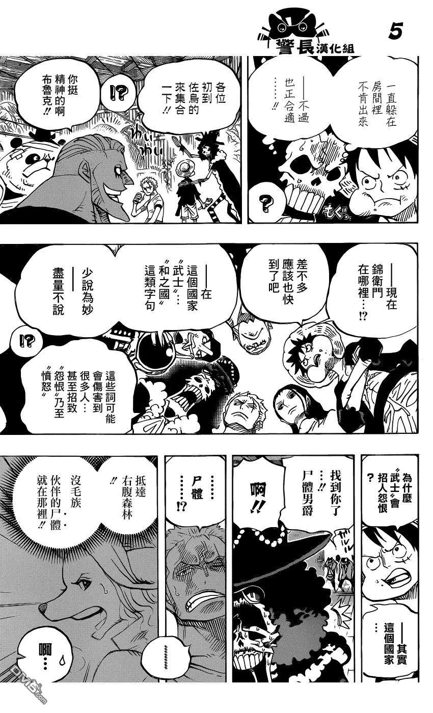 海贼王807话 10天前