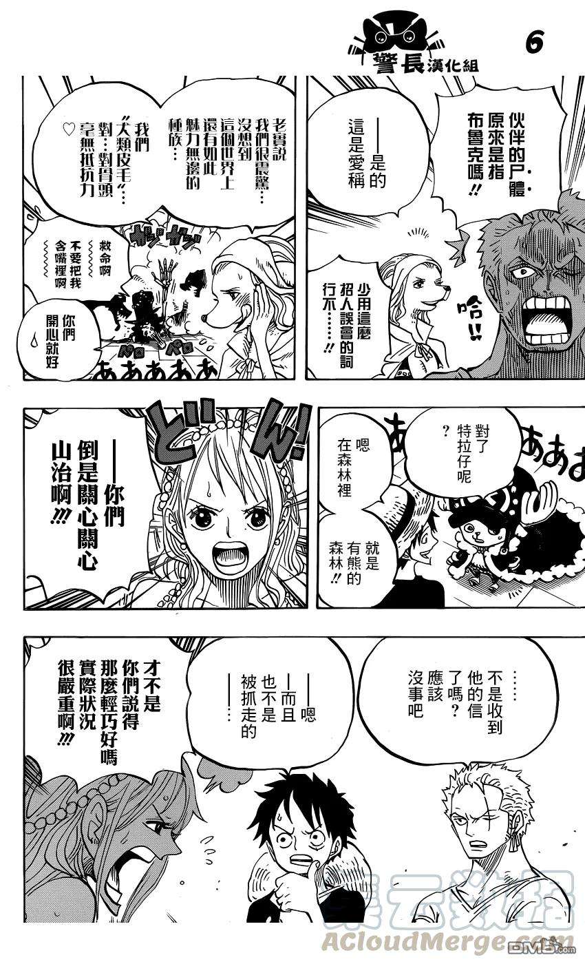 海贼王807话 10天前