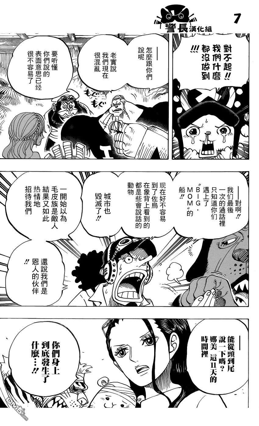 海贼王807话 10天前
