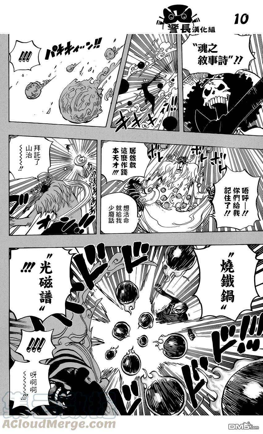 海贼王807话 10天前