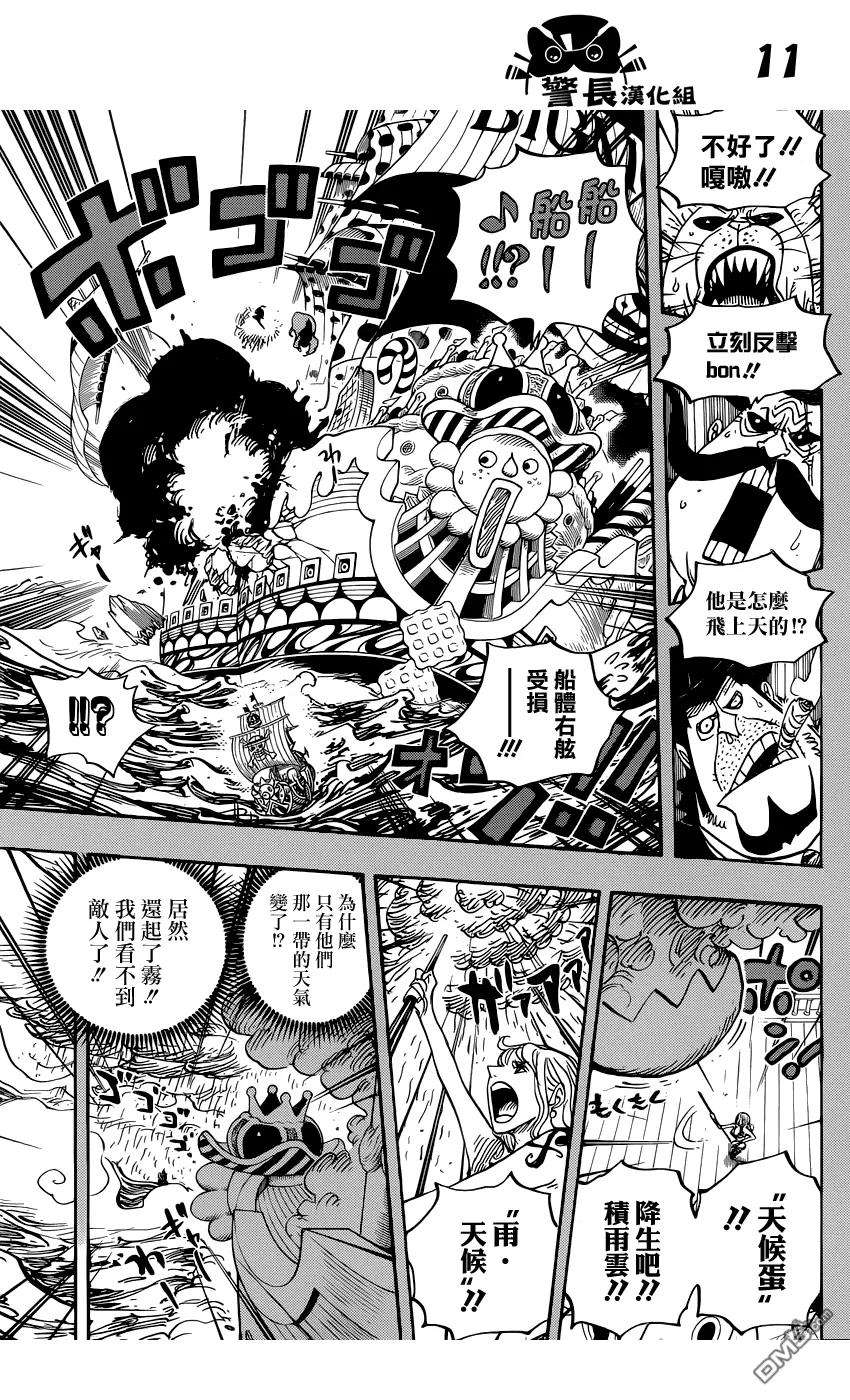 海贼王807话 10天前