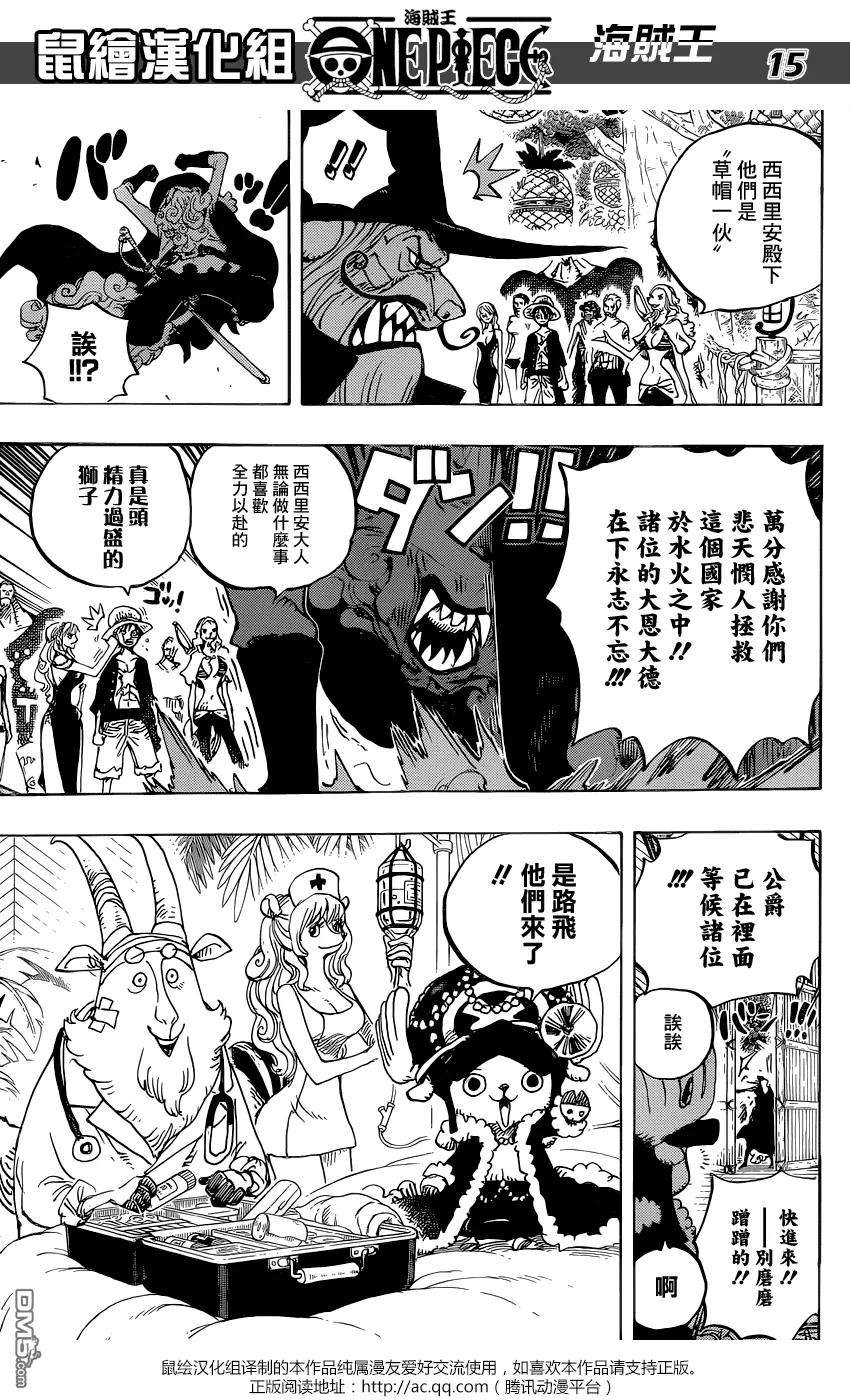 海贼王808话 犬岚公爵