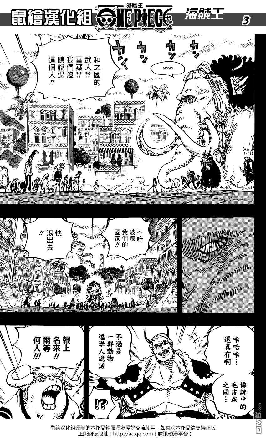 海贼王808话 犬岚公爵