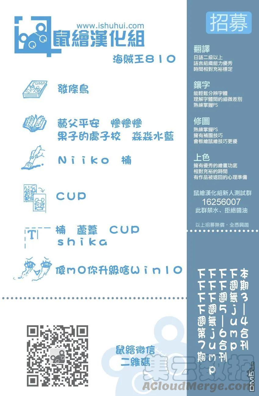 海贼王810话 卷眉一伙，登陆