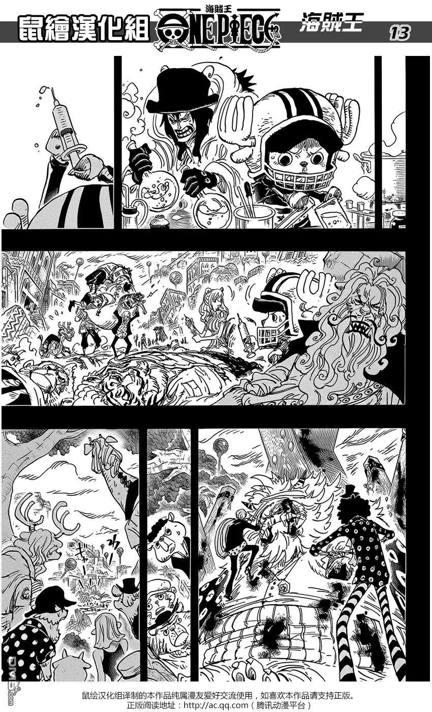 海贼王811话 ROKO