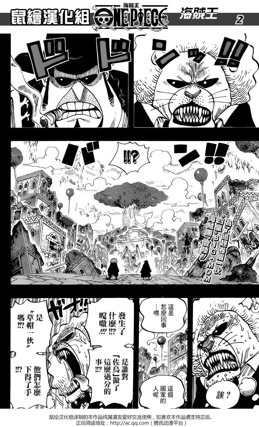 海贼王812话 卡彭•〝匪幫〞貝吉