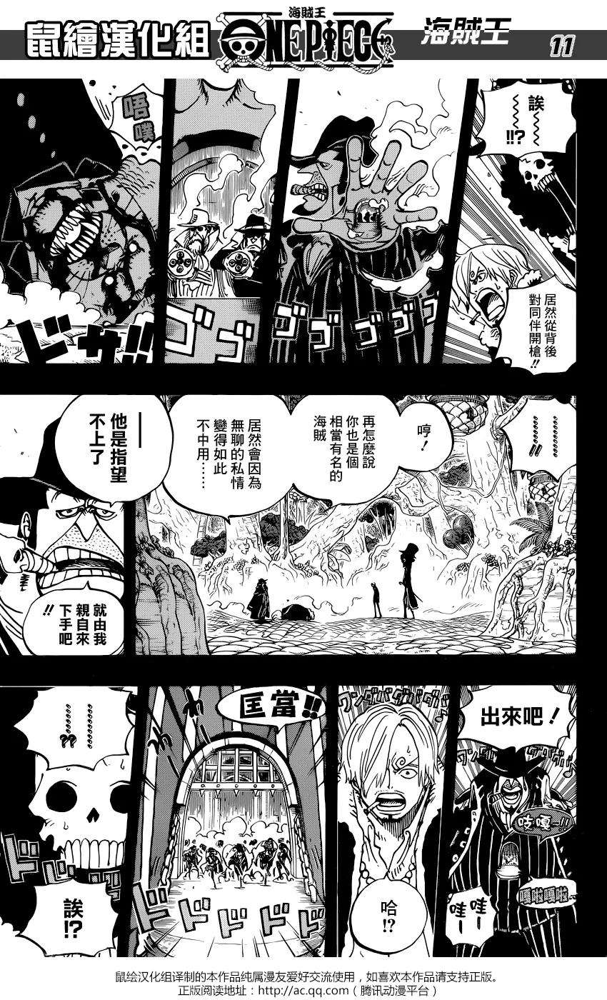 海贼王812话 卡彭•〝匪幫〞貝吉
