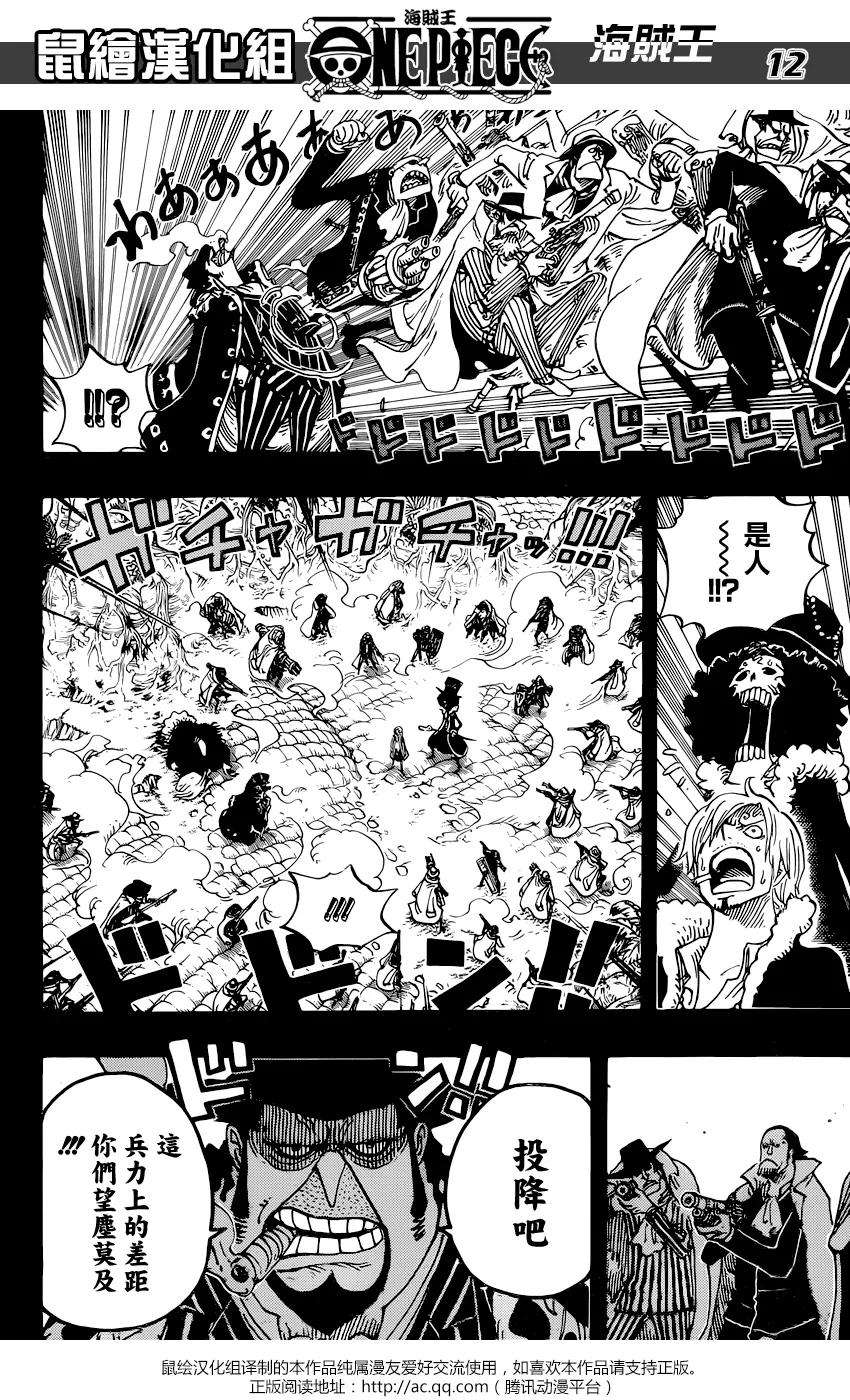 海贼王812话 卡彭•〝匪幫〞貝吉
