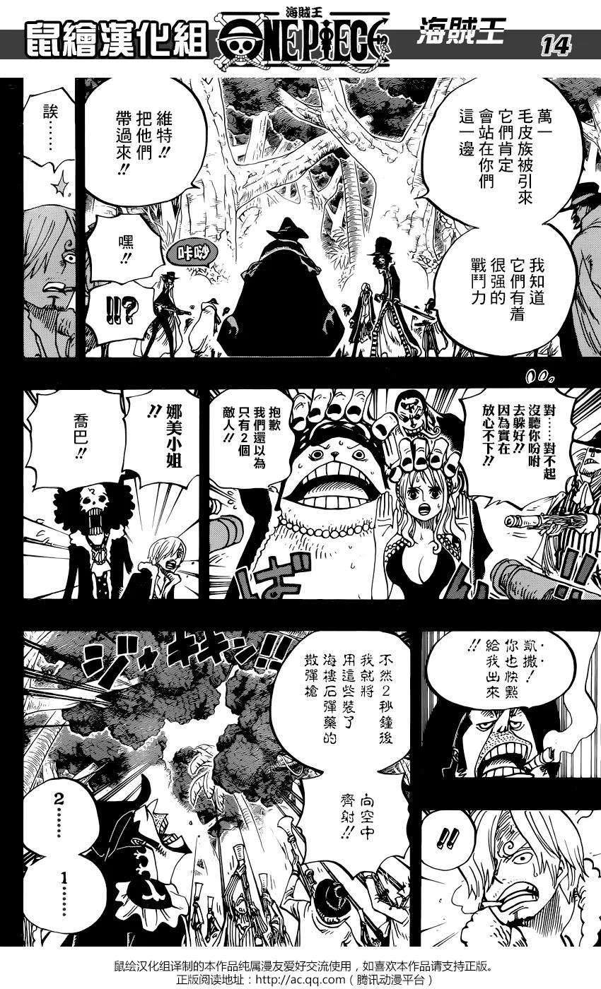 海贼王812话 卡彭•〝匪幫〞貝吉