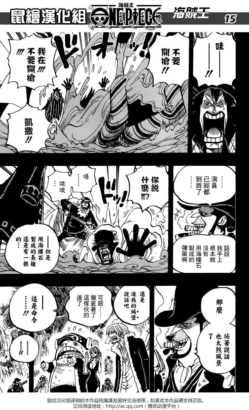 海贼王812话 卡彭•〝匪幫〞貝吉