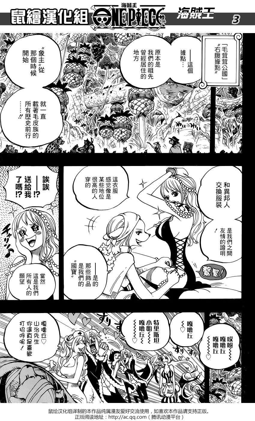 海贼王812话 卡彭•〝匪幫〞貝吉