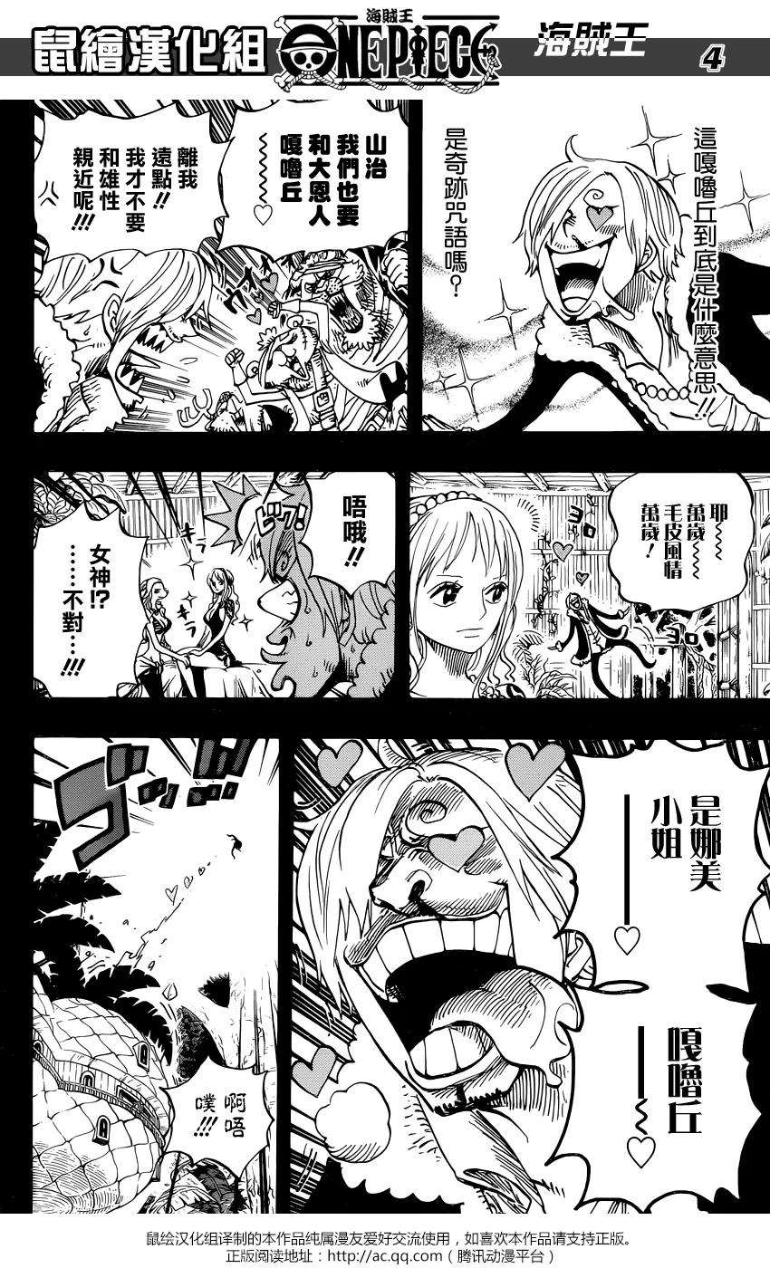 海贼王812话 卡彭•〝匪幫〞貝吉