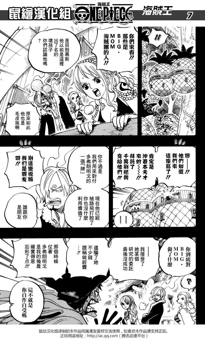 海贼王812话 卡彭•〝匪幫〞貝吉