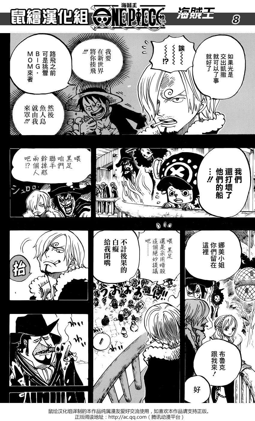 海贼王812话 卡彭•〝匪幫〞貝吉