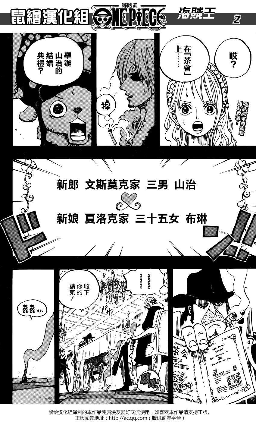 海贼王813话 茶会的请柬