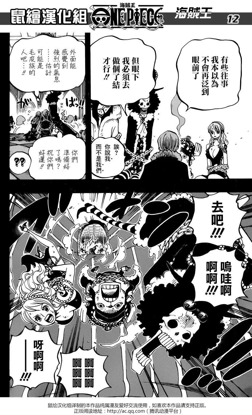 海贼王813话 茶会的请柬
