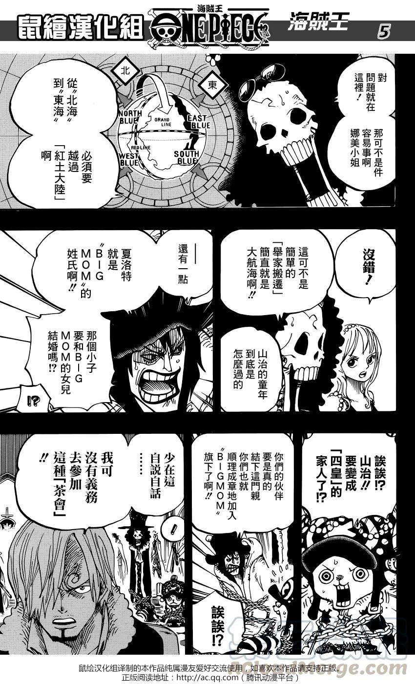 海贼王813话 茶会的请柬