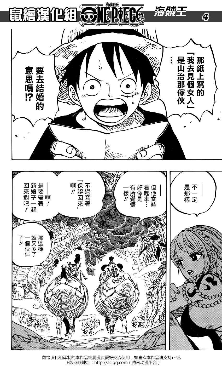 海贼王814话 去见猫蝮蛇掌柜吧